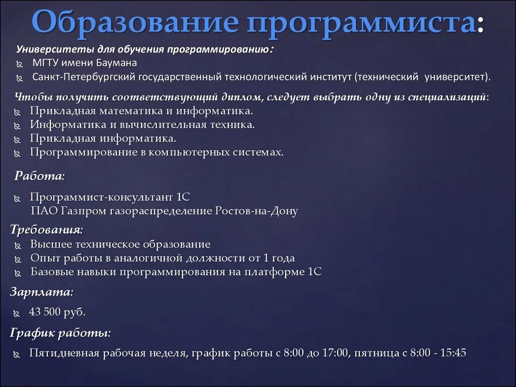 Что нужно сдавать на веб. Образование программиста. Высшее образование программист. Программирование в образовании. Обучение программированию.