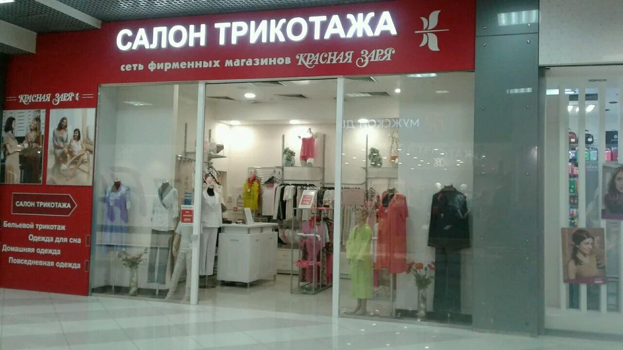 заря александр викторович. зара галерея чижова воронеж. одежда заря воронеж. фирменный магазин новая заря. одежда заря воронеж.