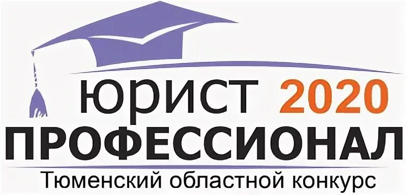 Профессионал 2020