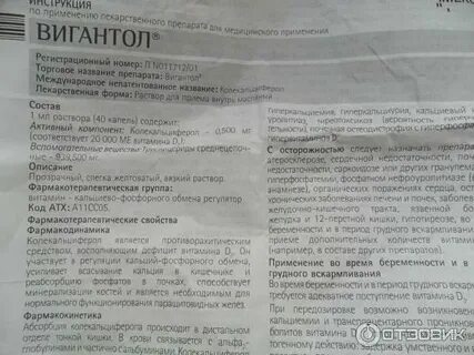 Сколько капель пить витамин д3 детям