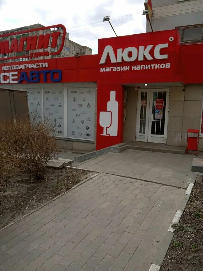 люкс белгород. люкс белгород адреса. сеть алкогольных магазинов люкс. магазин люкс. магазины алкоголя в белгороде.