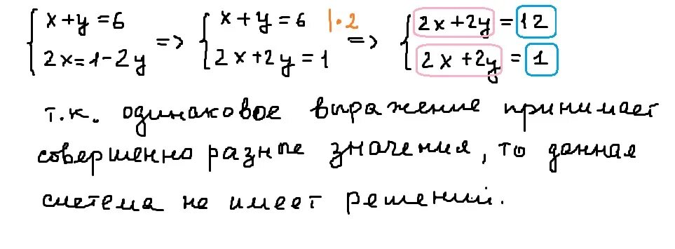 Сколько будет x+y. X-(Z+Y) сколько будет?. Сколько будет x+2. X2 это сколько.