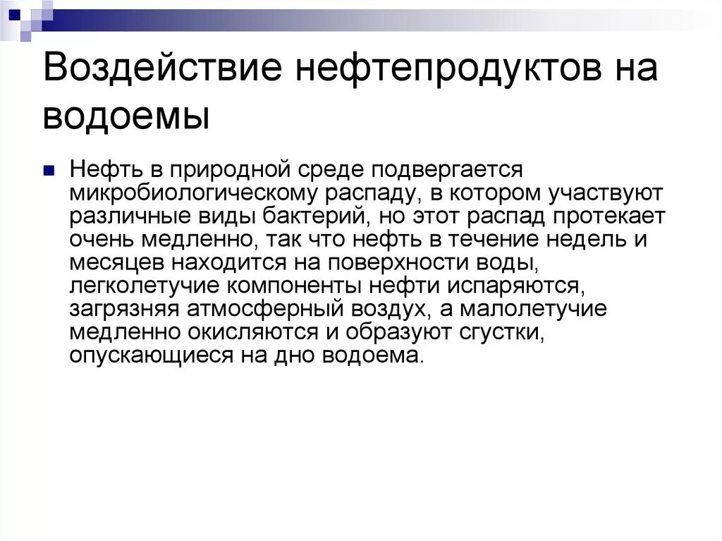 Влияние нефти на воду. Загрязнение финского залива. Влияние нефти на воду. Экологическая проблема разлив нефти. Птицы в нефти.