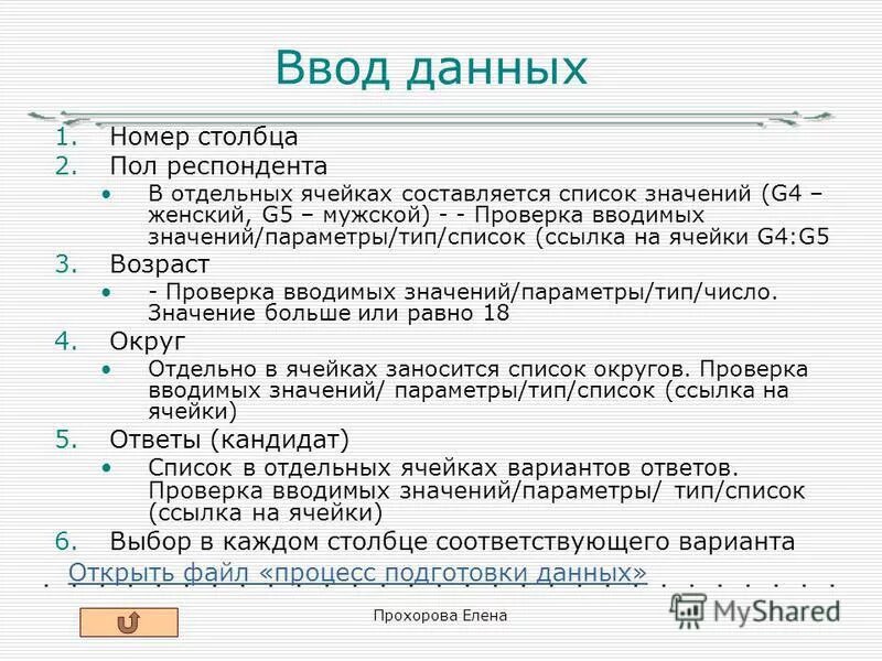 Формула для определения ускорения силы тяжести. Формула ускорения свободного падения в физике 9 класс. Ускорение свободного падения. Подготовительные функции g. Ускорение свободного падения формула физика 7 класс.