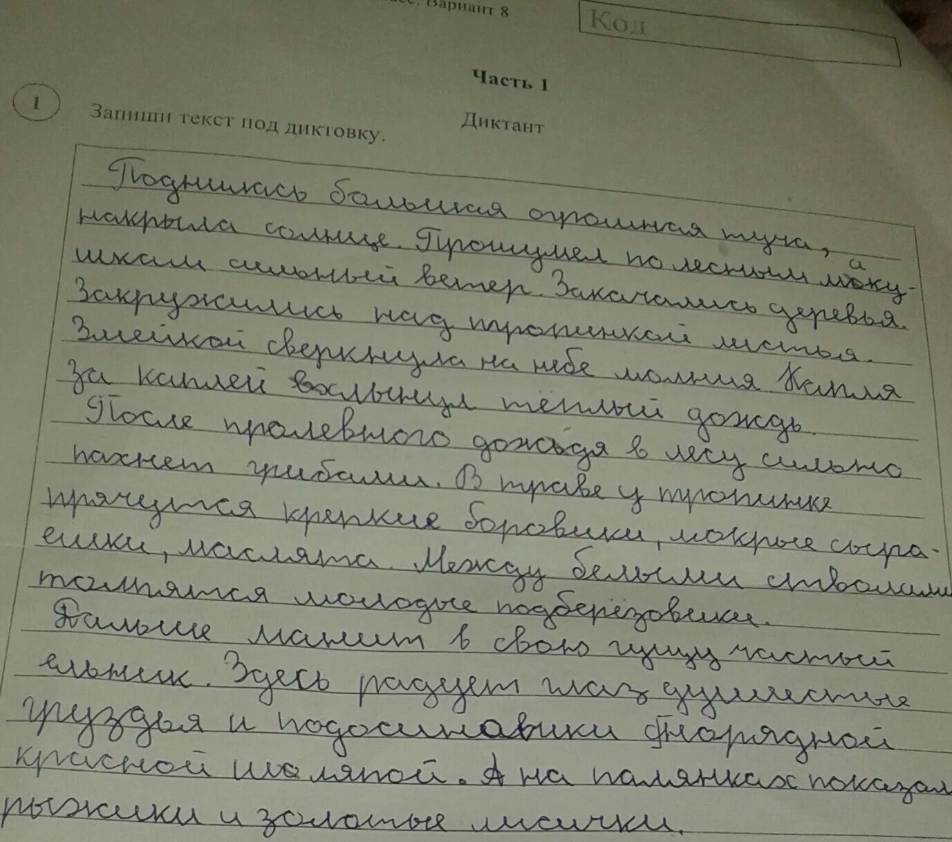 Выпишите из текста 2 е предложения. Выпишите из текста 2 предложения. выпиши из текста 8 предложение подчеркни главные. выпиши из текста 1-е предложение. ответ..