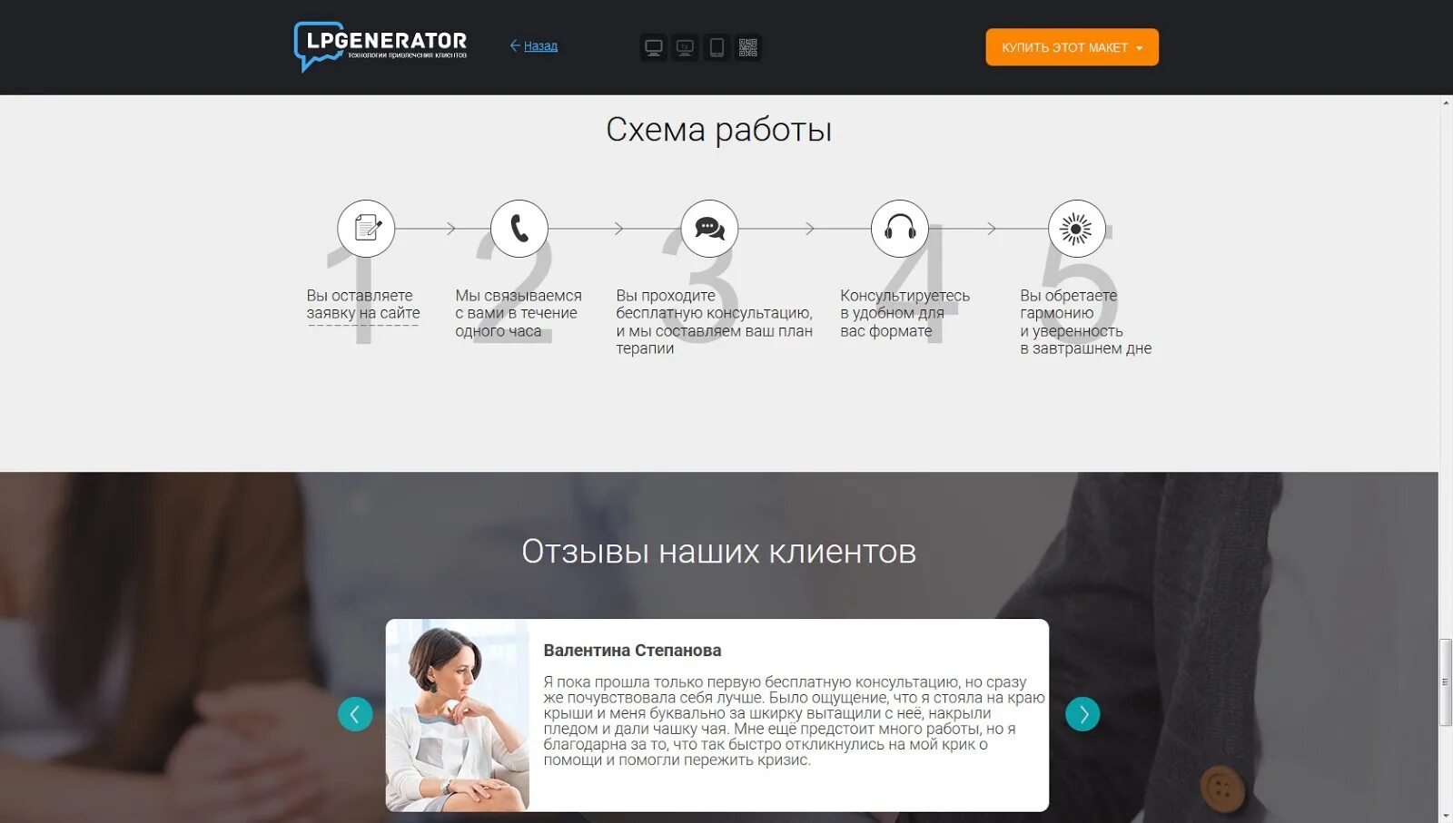 Paramarous сайт