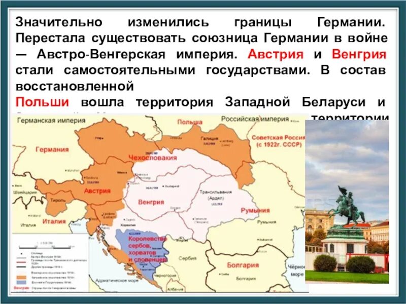 Распад венгрии