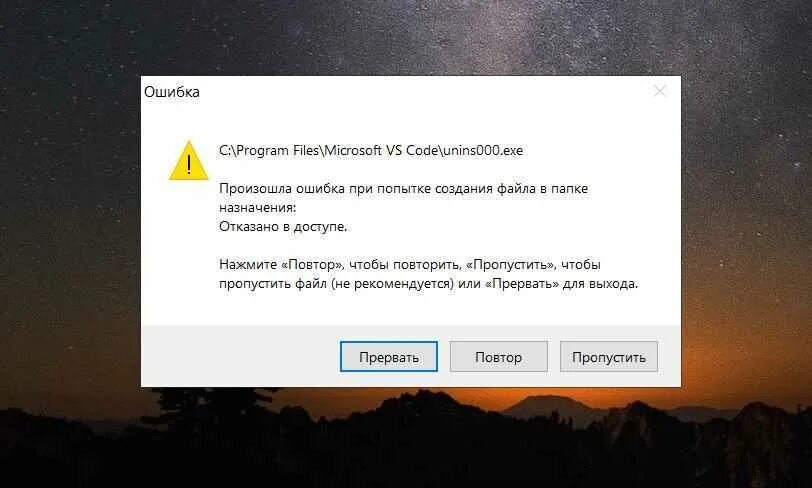 Удается на данное время. Ошибка. Ошибка на компе. Сбой компьютера. Скрин ошибки.