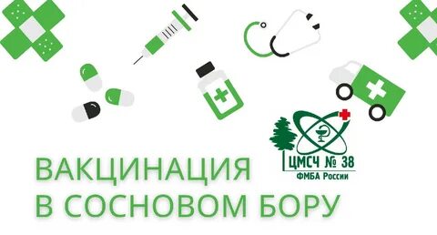 Талон к врачу сосновый бор