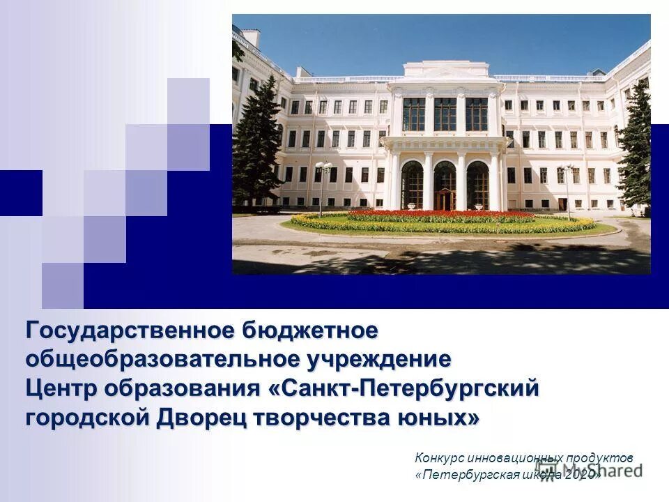 Организационная структура бюджетного учреждения схема. Организационная структура государственного бюджетного учреждения. Удостоверяющий центр фнс. Организационная структура уфсин. Гбу центр.