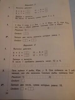 Решения домашних заданий по математике 1 класс Рудницкая В.Н. 56 упражнение