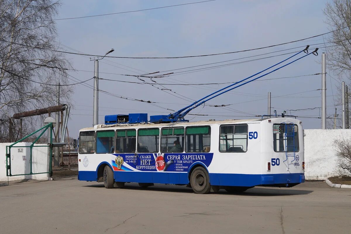 ЗИУ-628. Ленинск-Кузнецкий троллейбус. Ленинск-Кузнецкий троллейбус 52. Ленинск-Кузнецкий троллейбус 70.
