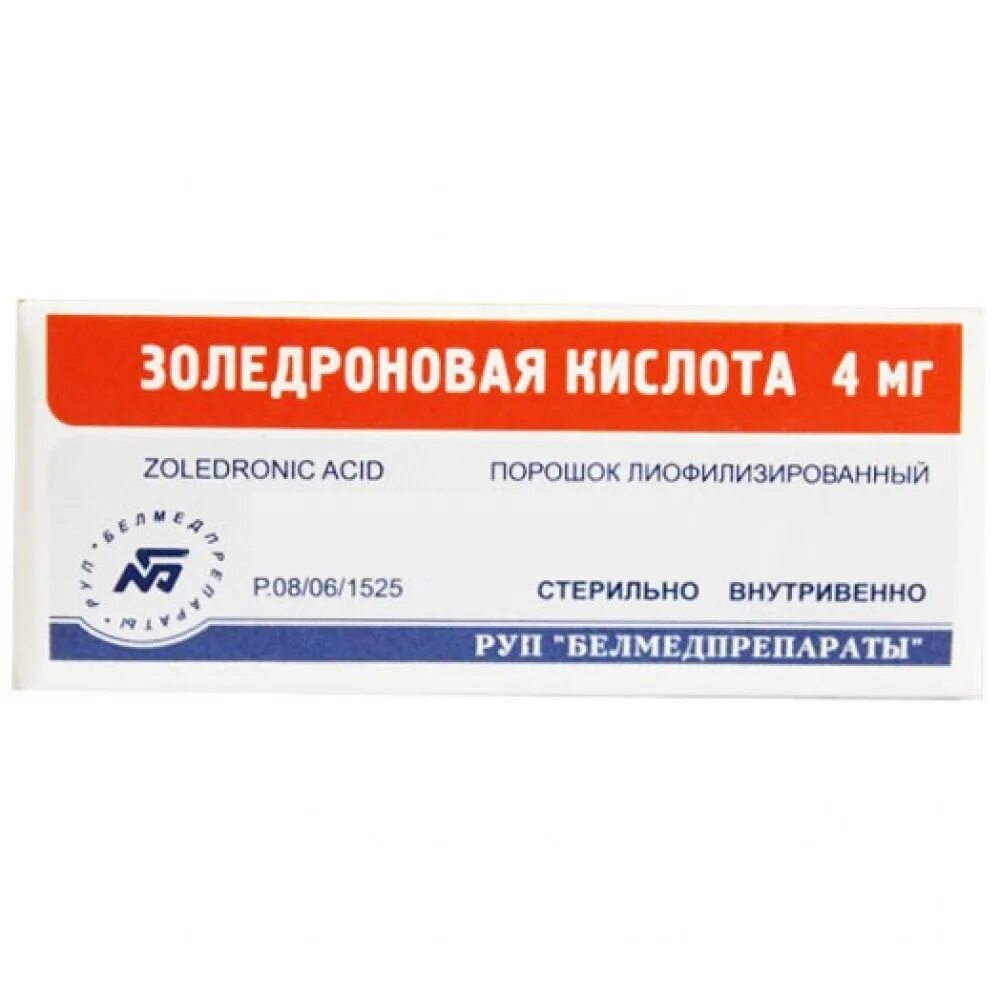 Золедроновая кислота отзыв при остеопорозе отзывы пациентов. Золедроновая кислота 5мг внутривенно. Золедроновая кислота беларусь. Золедроновая кислота белмедпрепараты. Золедроновая кислота отзыв при остеопорозе отзывы пациентов.