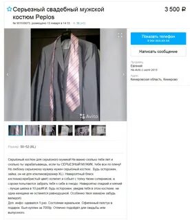 Авито объявления одежда