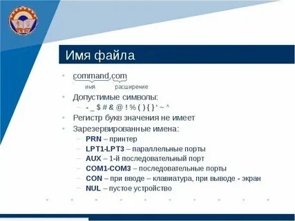 Введите допустимое имя