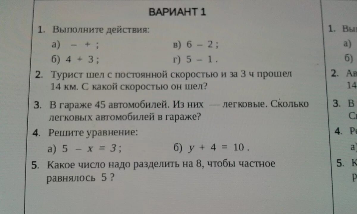 В гараже находилось 340 автомашин. В гараже 45 автомобилей из них 5/9. В гараже 45 автомобилей из них легковые сколько. В гараже 45 автомобилей из них 5/9 легковые сколько. В гараже стоят 63 машины из них 5/7 составляют легковые сколько легковых.