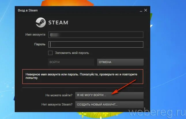 Steam пароль. Пароли для стима. Пароли для стим аккаунта. Имя и пароль аккаунта стим.