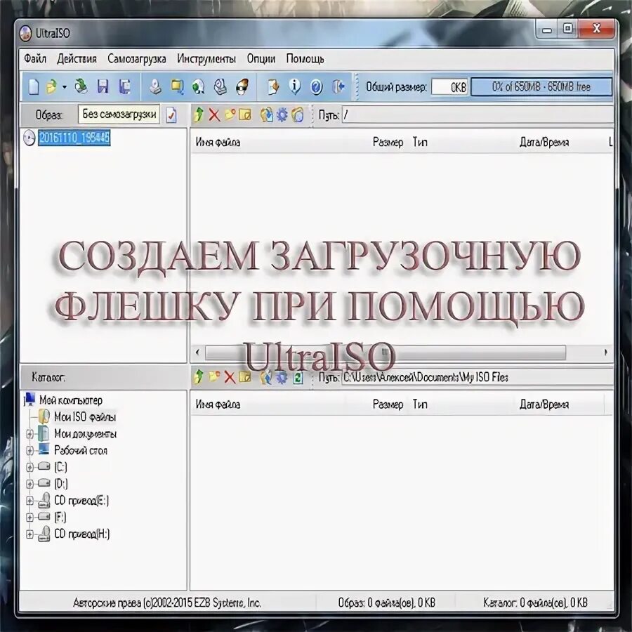 Ошибки при создании загрузочной флешки. Ошибки при создании загрузочной флешки