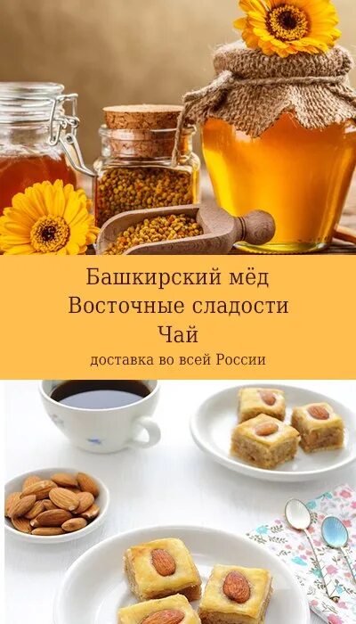Хорошая слаще меда