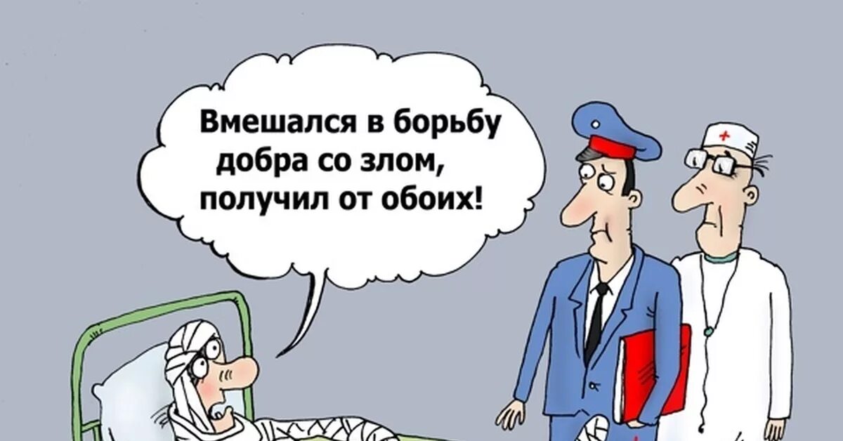 Прикол про добро. Злые карикатуры. Доброта карикатура. Злая шутка.