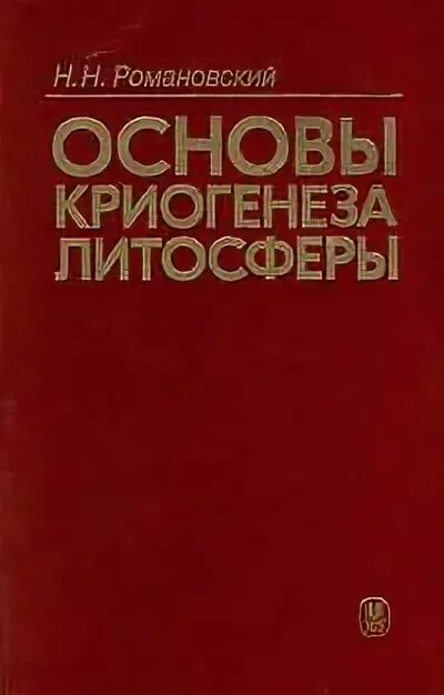Романовская а н. Романовская а н. Романовская а н. Романовская а н. Самолечебник xxi века.
