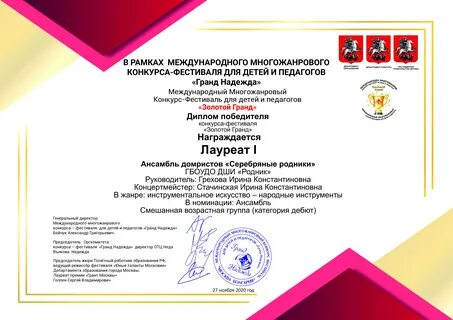 Конкурсы многожанровые международные