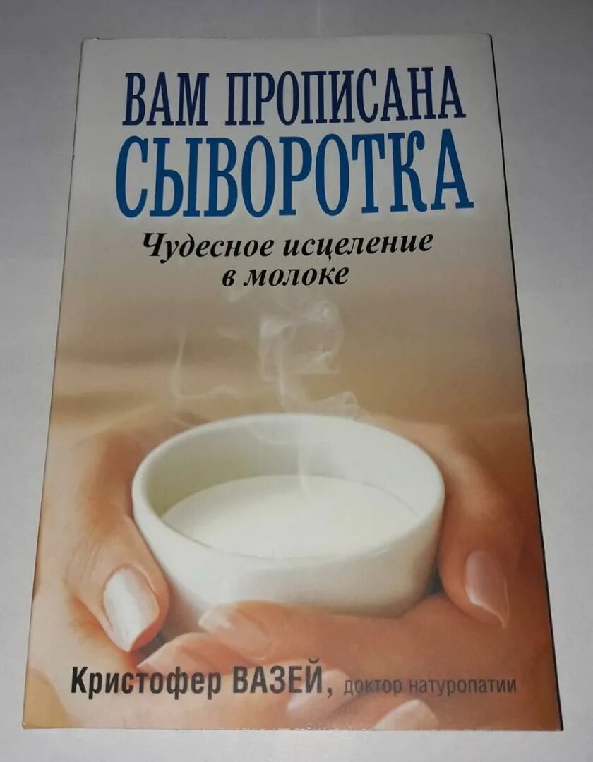 Чудесное исцеление jack. Чудо выздоровления. Книга святой шарбель. Чудесное исцеление. Молитва святому шарбелю об исцелении.
