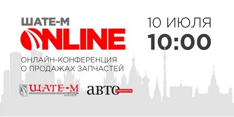 Шатем