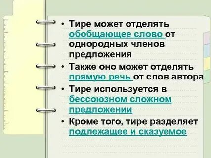 Тира тома