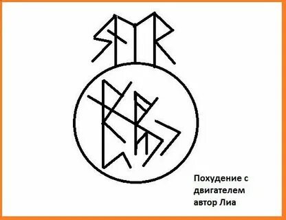 Став худею