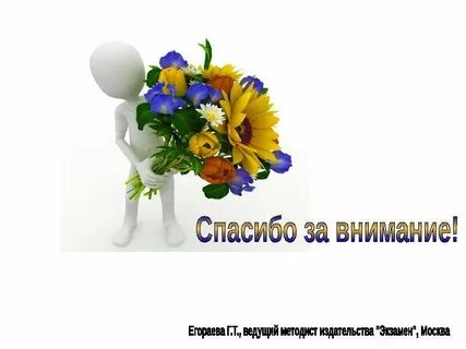 Ошибки благодарности