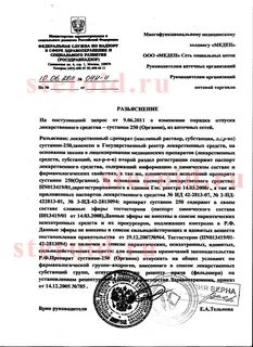 Выписка росздравнадзор