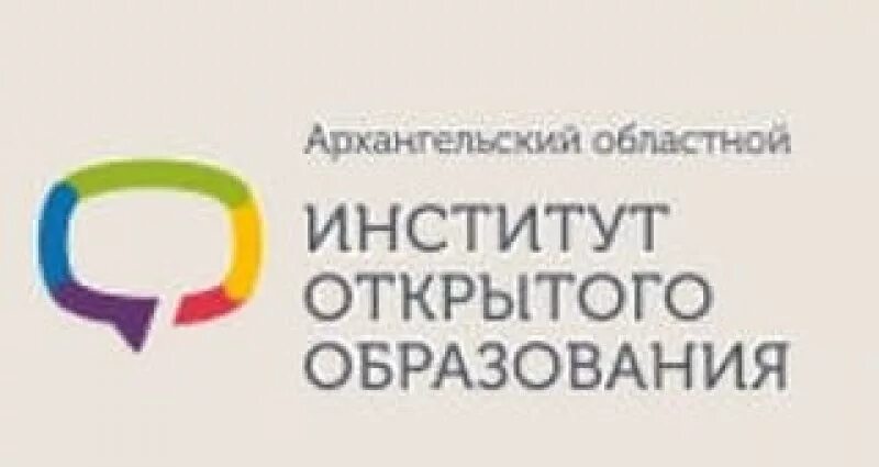 Архангельский областной институт открытого образования. Открытое образование логотип. ИОО. Открытое образование картинки.