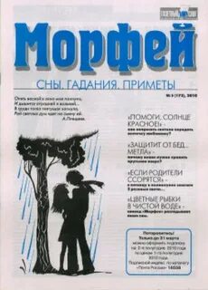 Рингтон морфей фонетик