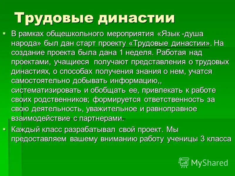 Трудовая династия машиностроительного завода им. В. И. Ленина семья Коростелевых