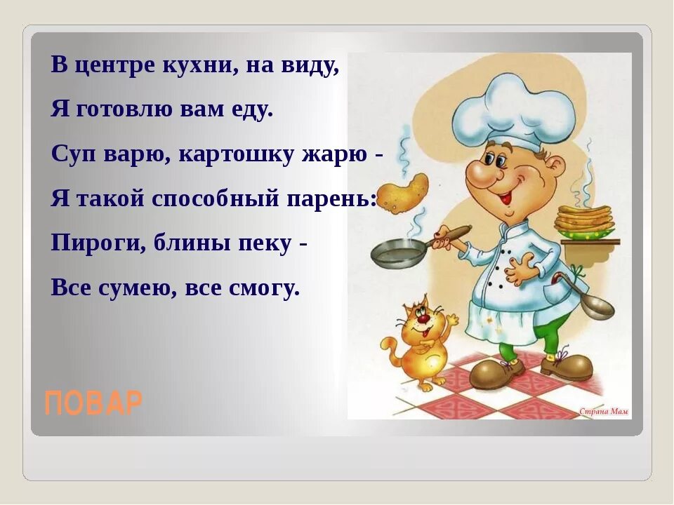 В столовой испекли 32 пирога в 16