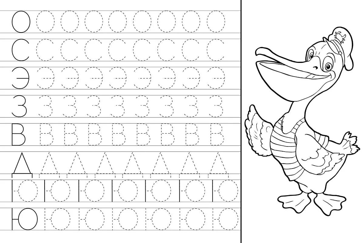 Прописи Учимся писать печатные буквы. Для детей 4-5 лет. Прописи для дошкольников. Проптстдля дошкольников. Прописи ЖД ядошкоьников. Задания для детей 7 лет распечатать буквы