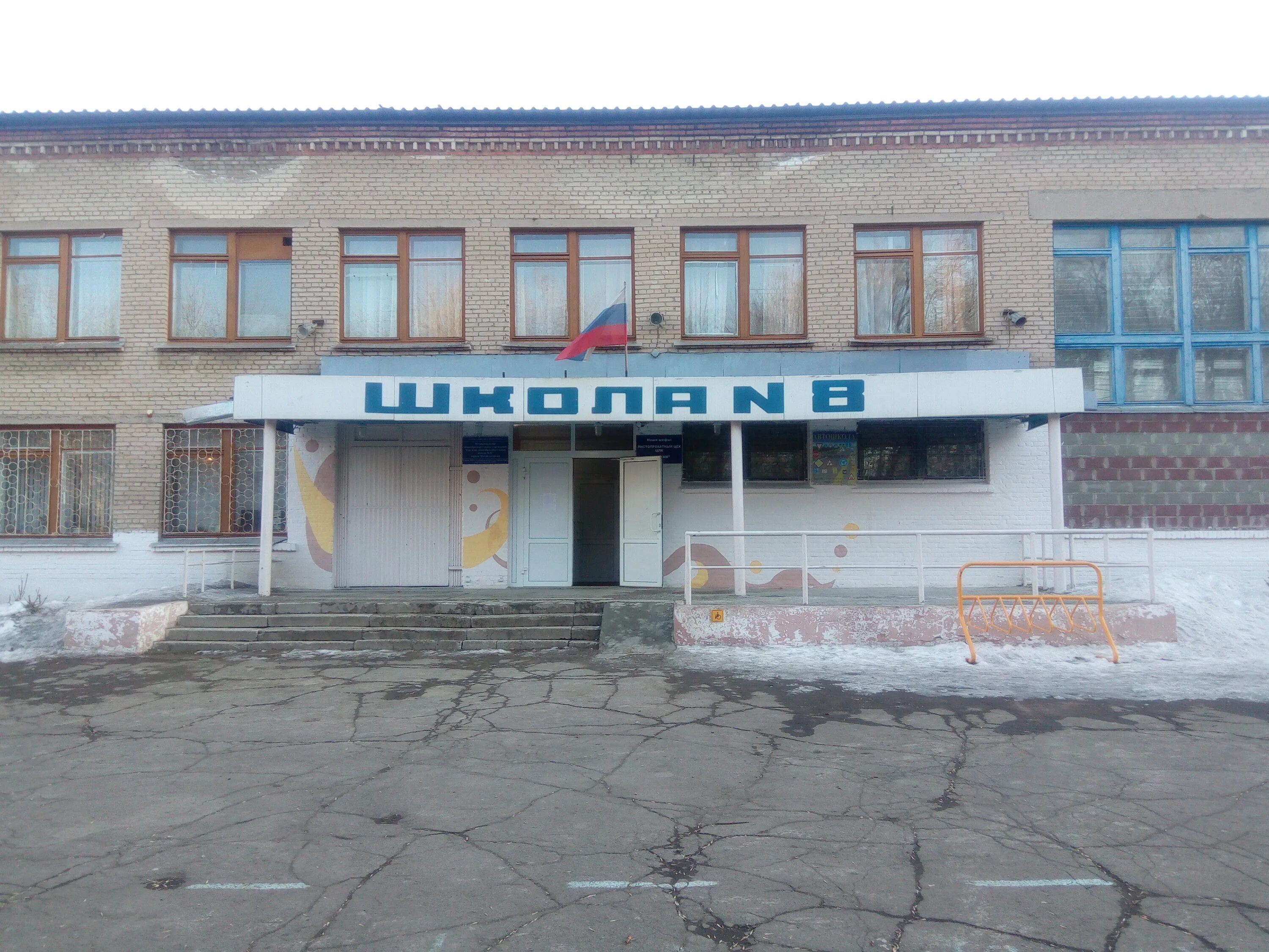Моу сош 36 магнитогорск. Школа 36 магнитогорск. 32 шк магнитогорск. Директор школы 54 магнитогорск. Моу сош 32 магнитогорск.