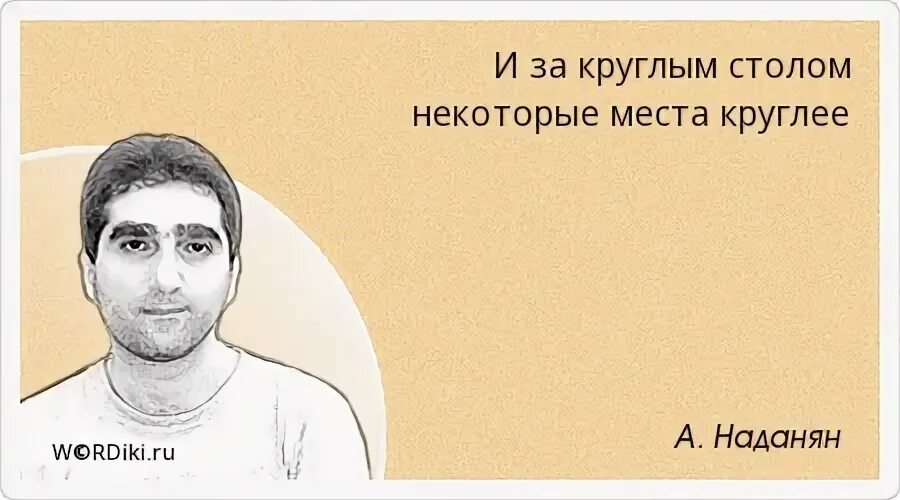 Месте а некоторые люди