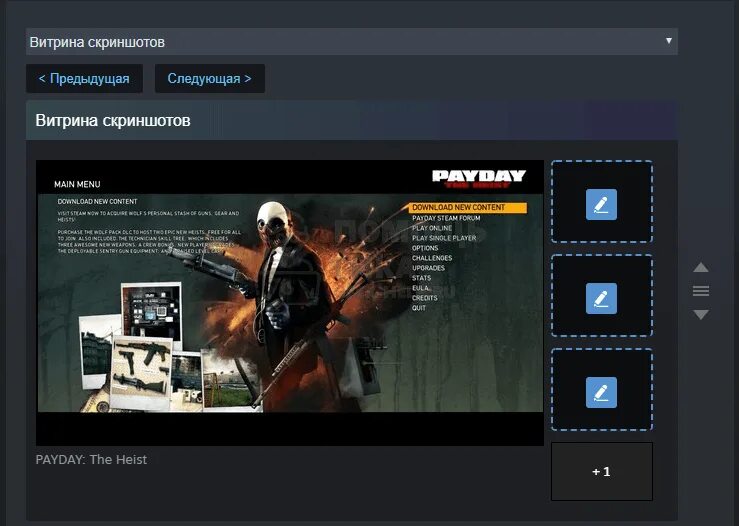 Витрина стим. Витрина скриншотов. Витрина скриншотов Steam. Скриншот для витрины в стиме. Как сделать витрину в steam