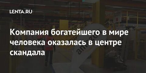 Фирма богаче