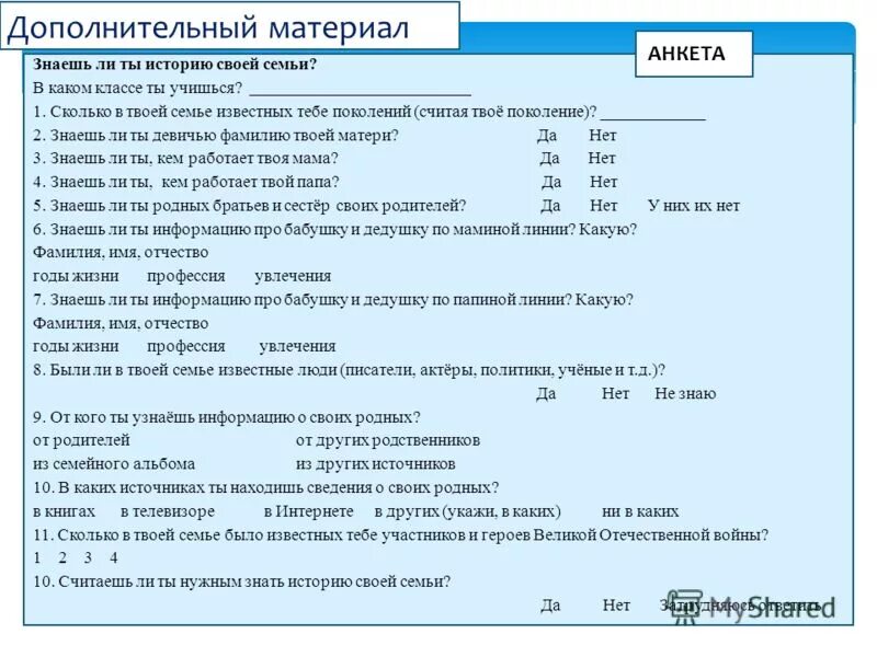 Тест по однкнр 5 класс. Основы духовно-нравственной культуры народов россии. Контрольная работа по православной культуре. Контрольная работа по однкнр 5 класс с ответами. Основы духовно-нравственной культуры народов россии 5 класс тесты.