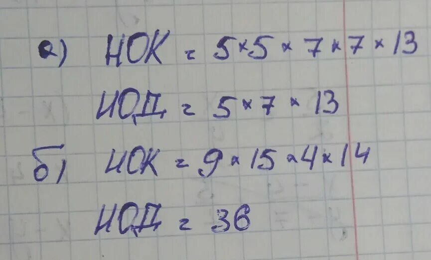 Найдите наименьшее общее кратное чисел а и б. Наименьшее общее кратное чисел а и б. Найдите наименьшее общее кратное чисел а и б если. Найди наименьшее общее кратное числа a и b если.