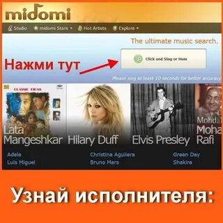 Найти эту песню в интернете