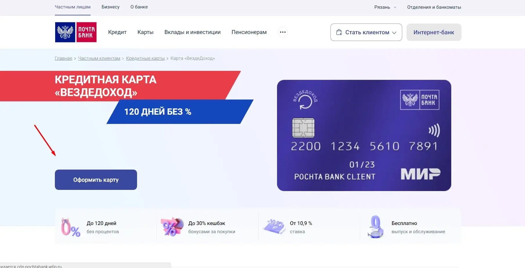 Карты банка почта банк. Почта банк кредитка. Дебетовые карты почта банка. Почта банк кредитка. Моя карта в почта банке.