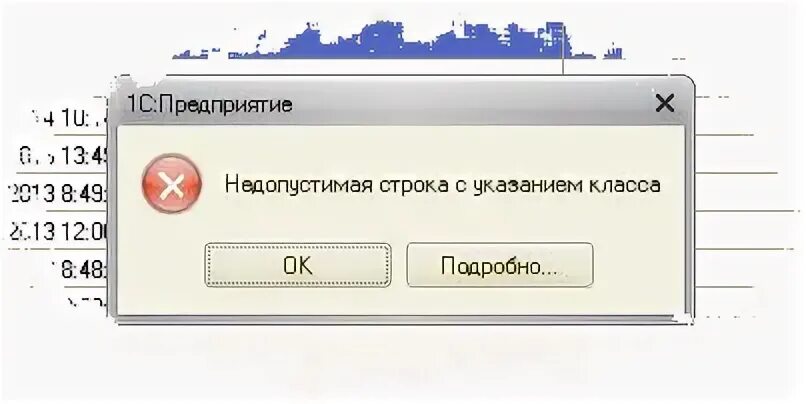 2147221005 0x800401f3 недопустимая строка с указанием класса