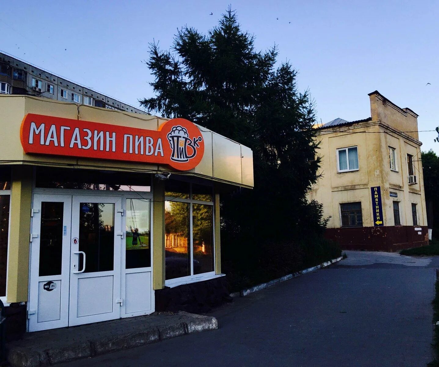 Пивко тула. Луначарского 63 тула. тула, ул. луначарского, 63. луначарского 61 тула.