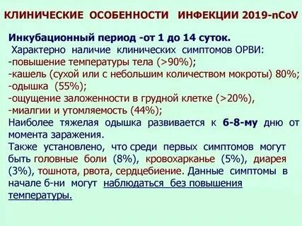 Клинические особенности течения ковид гигтест. Клинические особенности течения ковид гигтест. Клинические особенности течения новой коронавирусной. Клинические особенности течения ковид гигтест. Клинические особенности течения ковид гигтест.