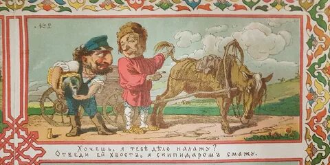 Разбойник по старорусски кроссворд 7