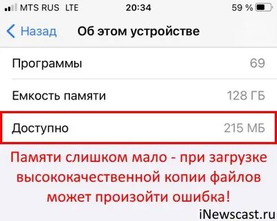 При загрузке высококачественной версии произошла ошибка